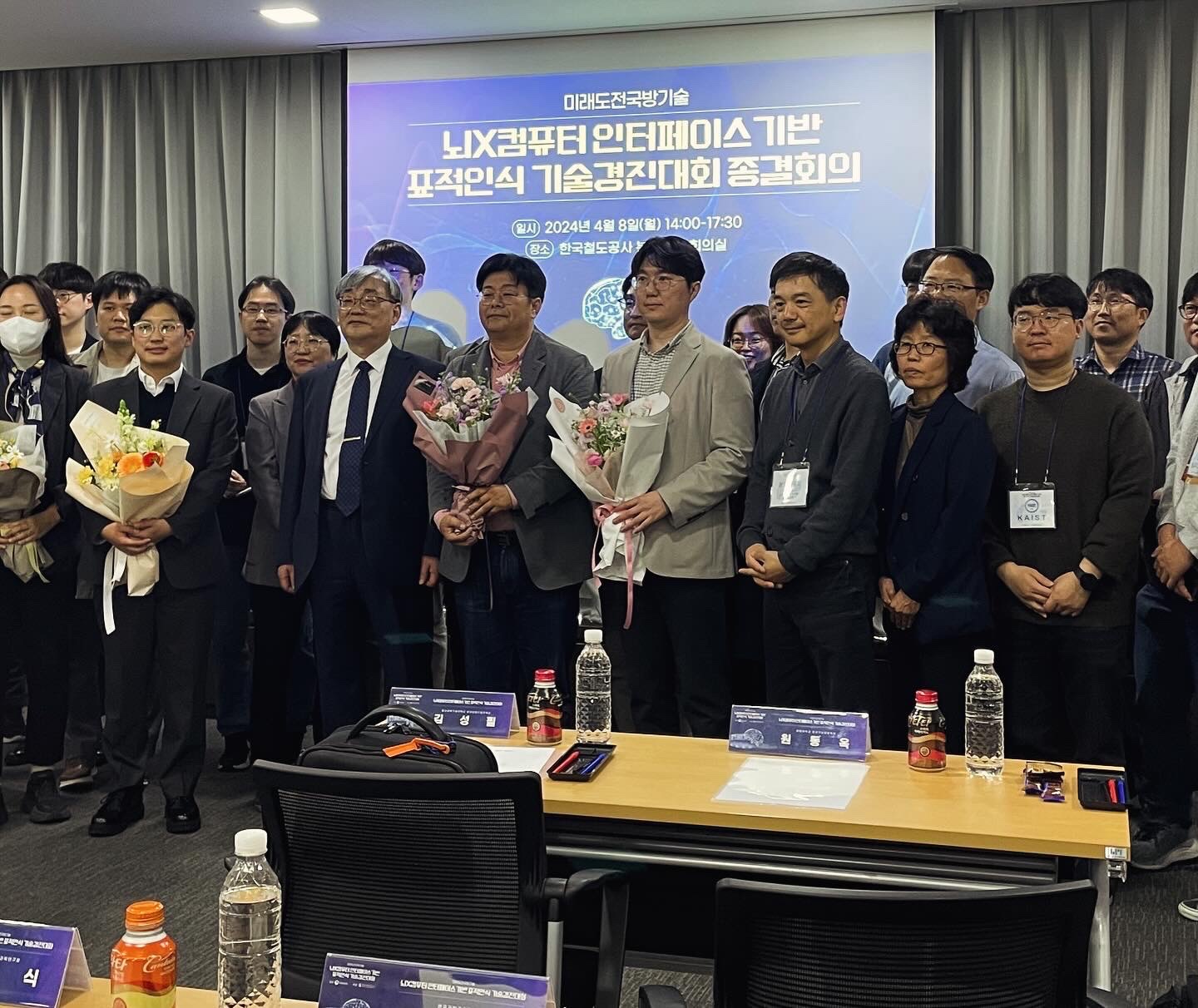 BCS NEWS | KAIST 뇌인지과학과 Bcs News | Kaist 뇌인지과학과